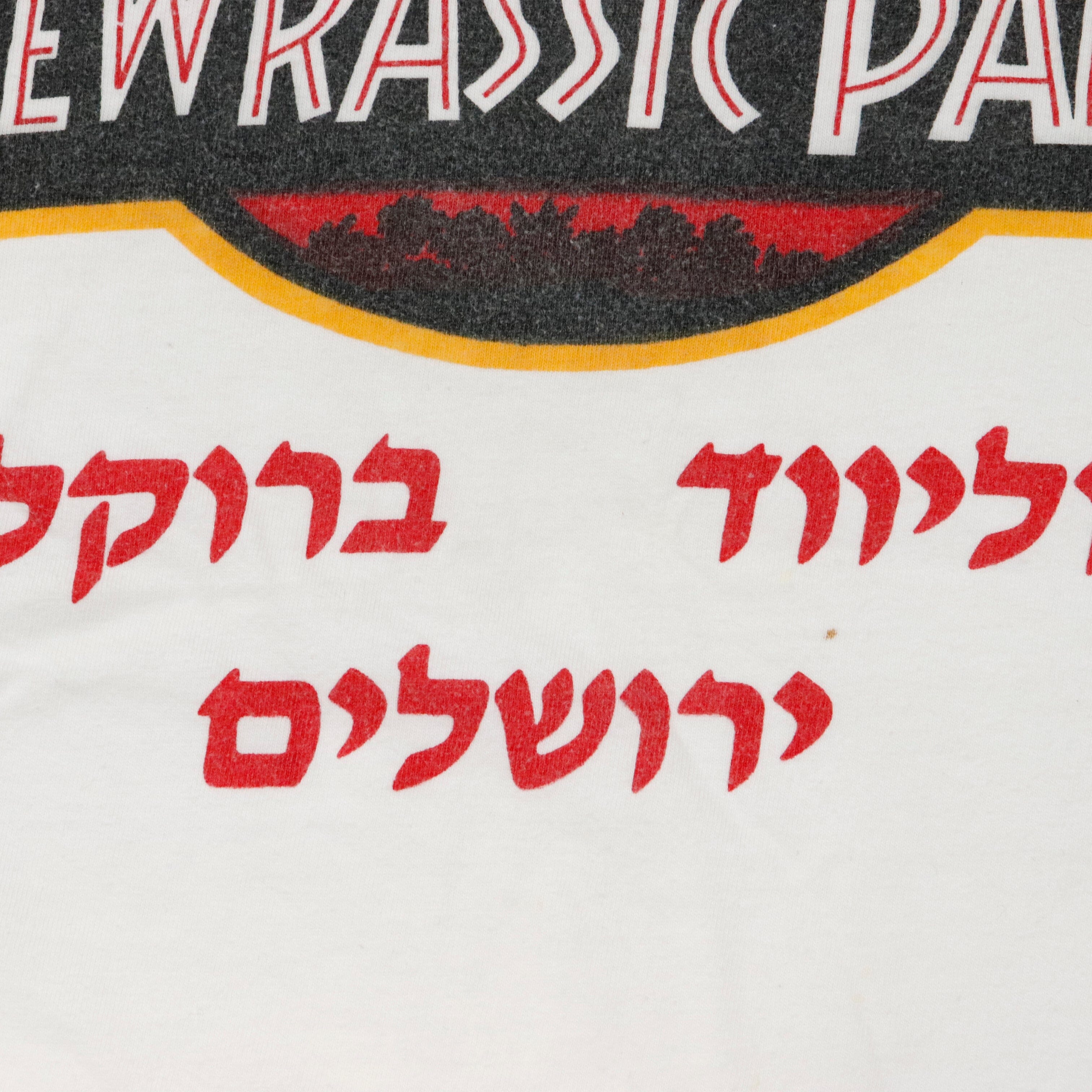 Vintage Jurassic Park Hebrew Logo Graphic T-Shirt Size Large Other 