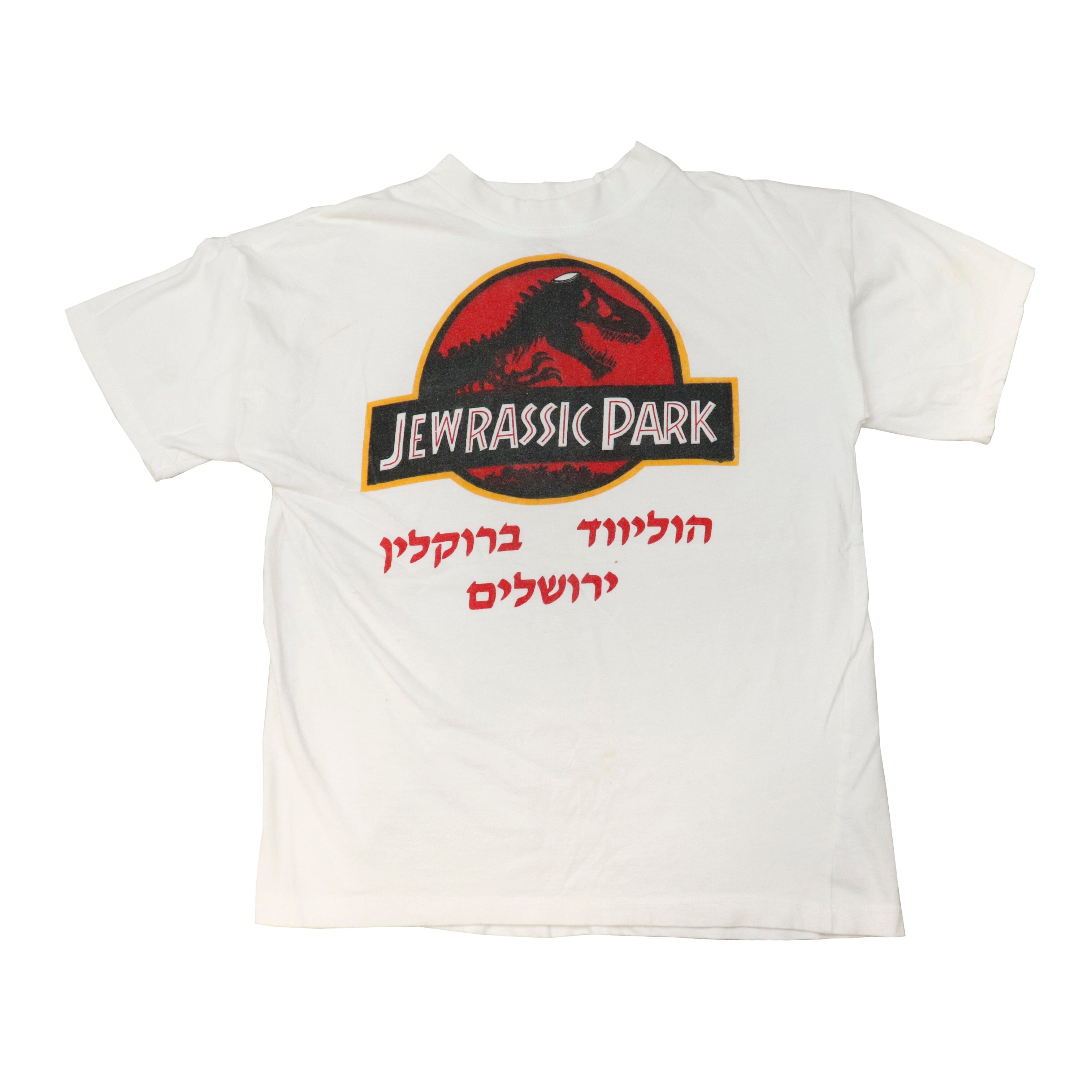 Vintage Jurassic Park Hebrew Logo Graphic T-Shirt Size Large Other 